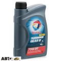 Трансмиссионное масло TOTAL Transmission GEAR 8 75W-80 1л, цена: 555 грн.