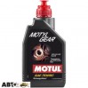  Трансмиссионное масло MOTUL Motylgear 75W-90 317001 1л