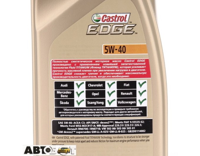 Моторна олива CASTROL EDGE Titanium FST 5W-40 C3 1л, ціна: 672 грн.