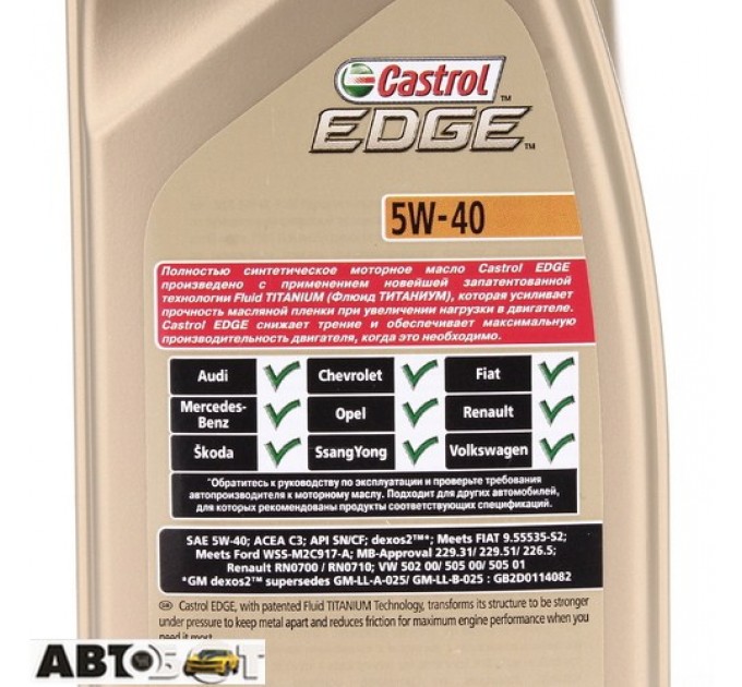 Моторное масло CASTROL EDGE Titanium FST 5W-40 C3 1л, цена: 582 грн.