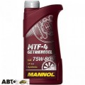 Трансмісійна олива MANNOL MTF-4 Getriebeoel 75W-80 1л, ціна: 992 грн.