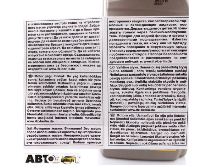 Моторна олива General Motors Dexos2 5W-30 1942000 1л, ціна: 401 грн.