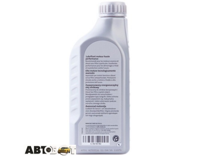 Моторное масло VAG Special Plus 5W-40 G052167M2 1л, цена: 470 грн.