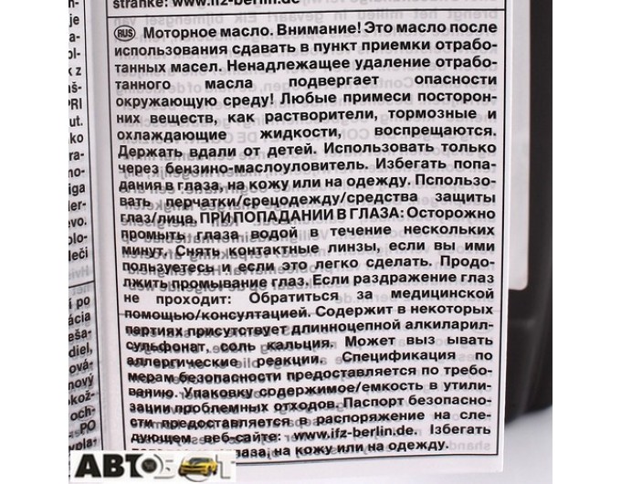 Моторна олива General Motors 10W-40 1942043 1л, ціна: 283 грн.