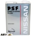 Трансмісійна олива Nissan PSF KLF50-00004 4л, ціна: 2 077 грн.