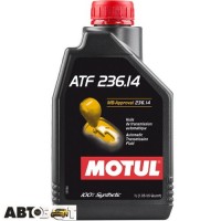 Трансмиссионное масло MOTUL ATF 236.14 845911 1л