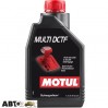  Трансмиссионное масло MOTUL MULTI DCTF 842711 1л