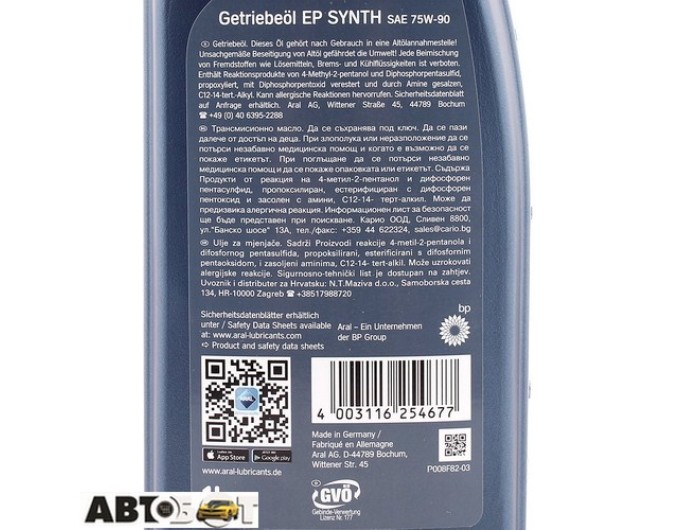 Трансмісійна олива ARAL Getriebeoel EP Synth 75W-90 1л, ціна: 692 грн.