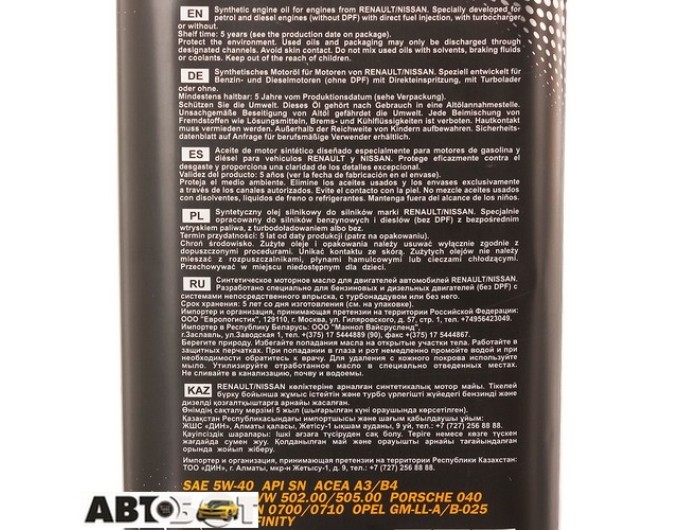 Моторное масло MANNOL 7705 O.E.M. for Renault Nissan 5W-40 1л, цена: 919 грн.