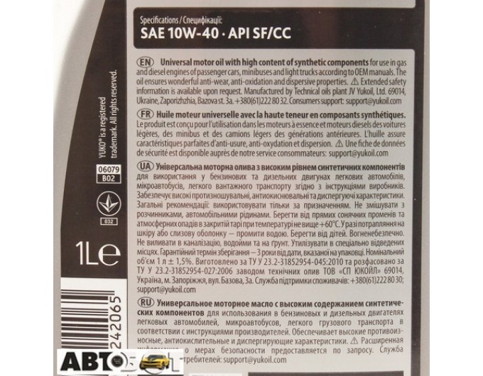 Моторное масло Yuko DYNAMIC 10W-40 1л, цена: 351 грн.