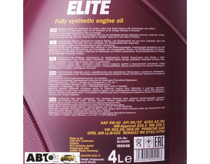 Моторна олива MANNOL ELITE 5W-40 4л, ціна: 2 084 грн.