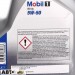 Моторна олива MOBIL 1 FS X1 5W-50 4л, ціна: 2 103 грн.