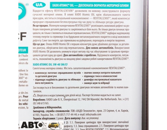 Моторное масло XADO Atomic Oil 5W-40 SM/CF XA 20322 5л, цена: 3 028 грн.