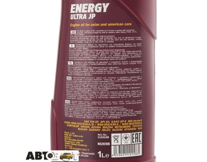 Моторное масло MANNOL ENERGY ULTRA JP 5W-20 1л, цена: 682 грн.