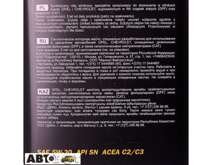 Моторное масло MANNOL 7701 O.E.M. for Chevrolet Opel 5W-30 4л, цена: 3 637 грн.