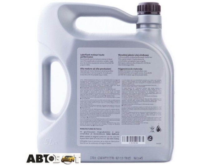 Моторное масло VAG Longlife II 0W-30 G052183M4 5л, цена: 3 311 грн.