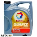 Моторное масло TOTAL Quartz 9000 5W-40 5л, цена: 2 029 грн.