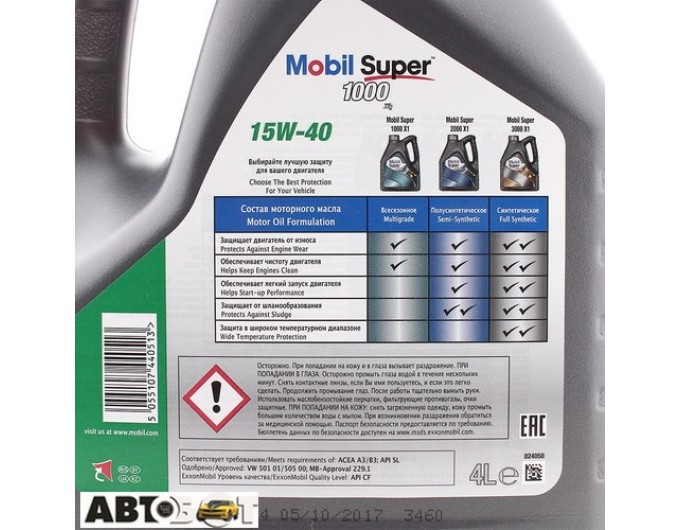 Моторное масло MOBIL Super 1000 X1 15W-40 4л, цена: 1 227 грн.