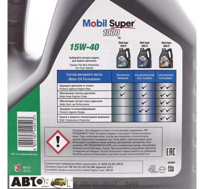 Моторное масло MOBIL Super 1000 X1 15W-40 4л, цена: 919 грн.