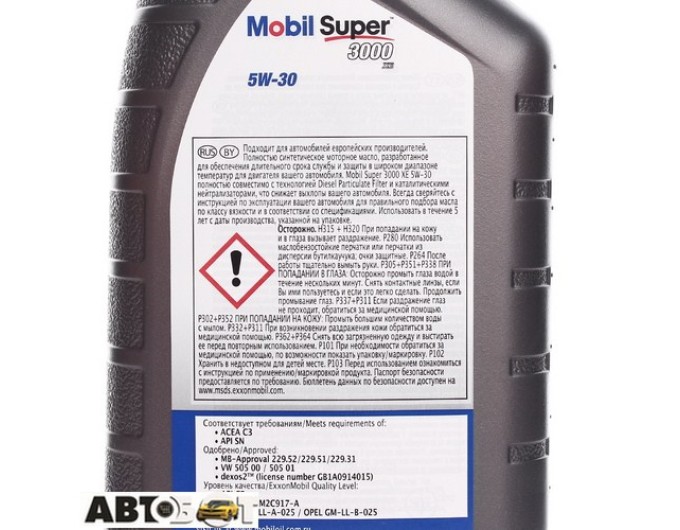 Моторное масло MOBIL Super 3000 XE 5W-30 1л, цена: 493 грн.