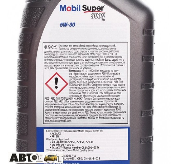 Моторна олива MOBIL Super 3000 XE 5W-30 1л, ціна: 414 грн.