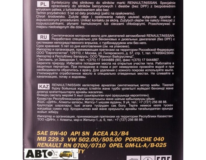 Моторна олива MANNOL 7705 O.E.M. for Renault Nissan 5W-40 4л, ціна: 2 084 грн.