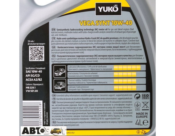 Моторное масло Yuko VEGA SYNT 10W-40 4л, цена: 1 208 грн.