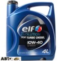 Моторна олива ELF EVOLUTION 700 TURBO DIESEL 10W-40 4л, ціна: 1 291 грн.