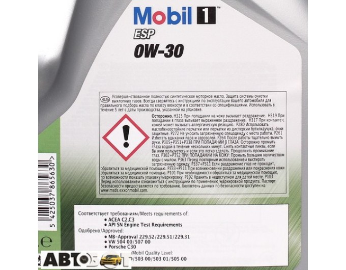 Моторное масло MOBIL 1 ESP 0W-30 4л, цена: 2 590 грн.