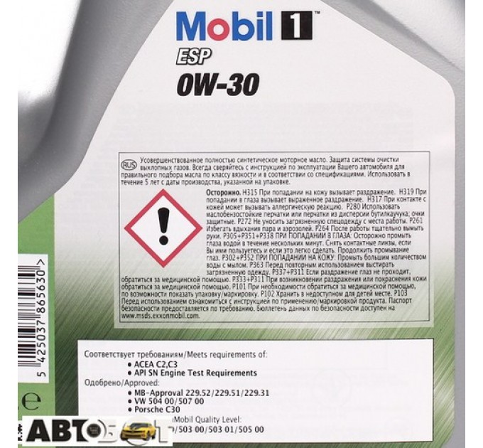 Моторна олива MOBIL 1 ESP 0W-30 4л, ціна: 1 921 грн.