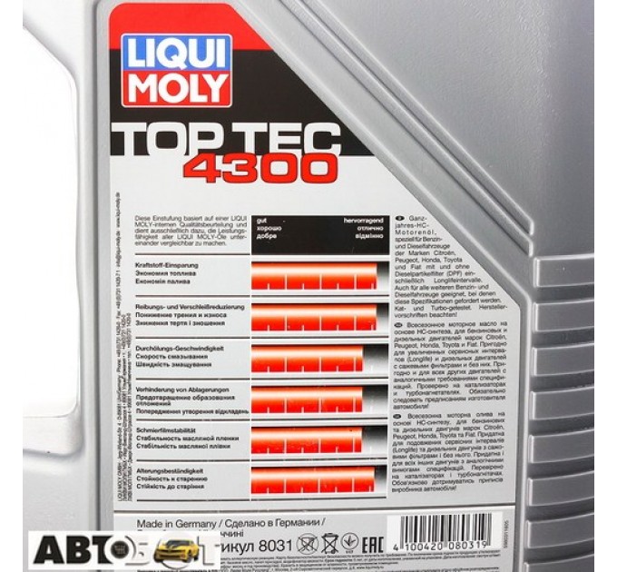 Моторна олива LIQUI MOLY Top Tec 4300 5W-30 8031(2324) 5л, ціна: 3 224 грн.