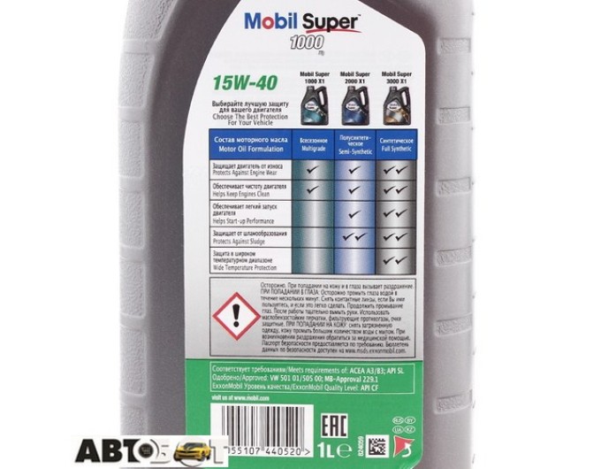 Моторна олива MOBIL Super 1000 X1 15W-40 1л, ціна: 355 грн.