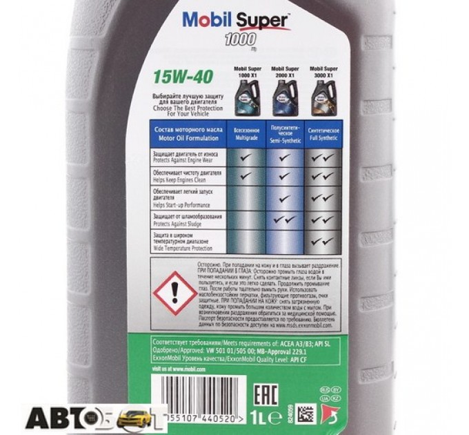 Моторна олива MOBIL Super 1000 X1 15W-40 1л, ціна: 266 грн.