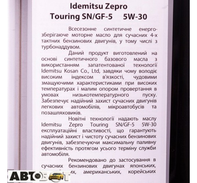 Моторна олива Idemitsu Zepro Touring 5W-30 4л, ціна: 2 416 грн.