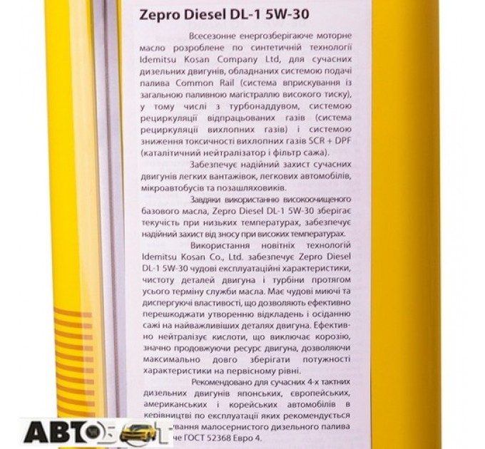 Моторна олива Idemitsu Zepro Diesel DL-1 5W-30 4л, ціна: 2 706 грн.