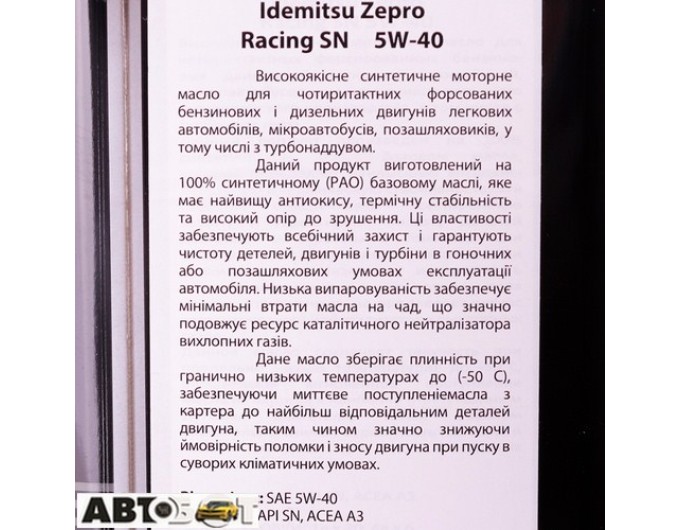Моторное масло Idemitsu Zepro Racing 5W-40 4л, цена: 5 023 грн.