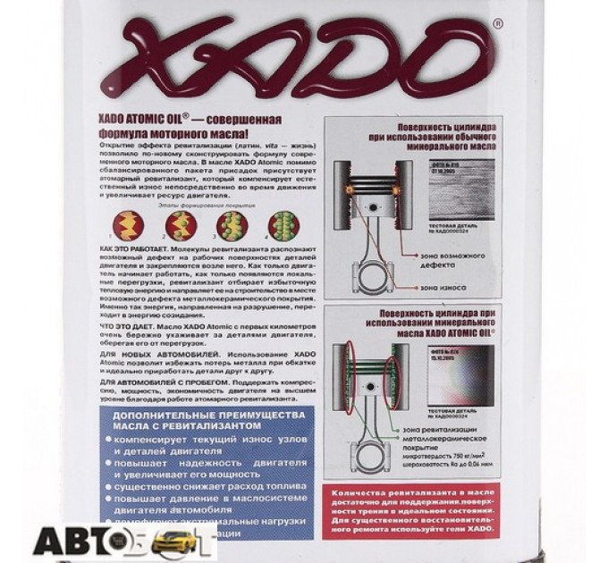  Моторное масло XADO Atomic Oil 10W-40 Silver SG/CF-4 XA 20123 1л
