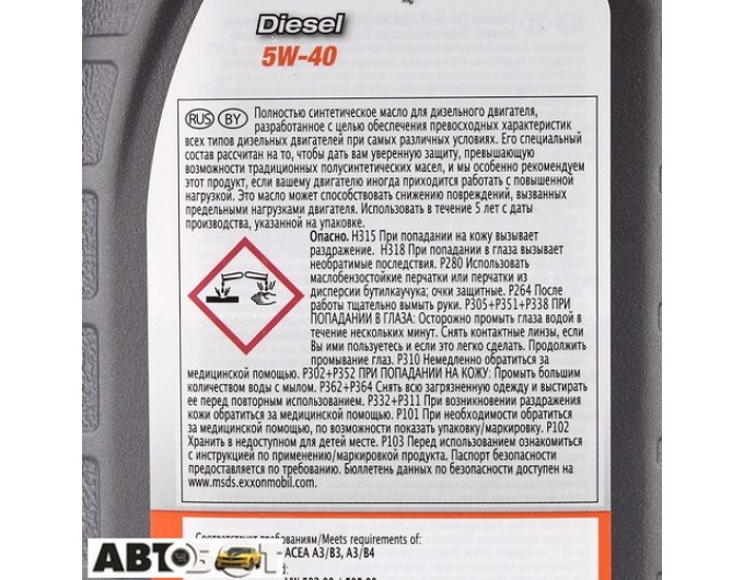 Моторное масло MOBIL Super 3000 X1 Diesel 5W-40 1л, цена: 539 грн.