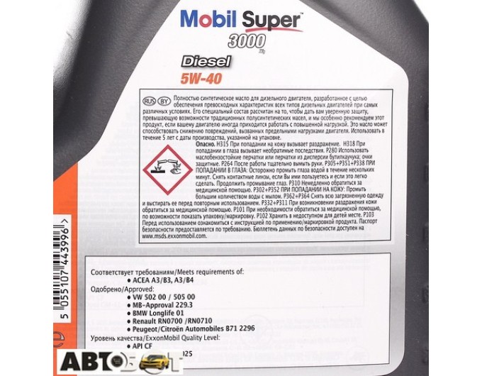 Моторное масло MOBIL Super 3000 X1 Diesel 5W-40 4л, цена: 1 865 грн.