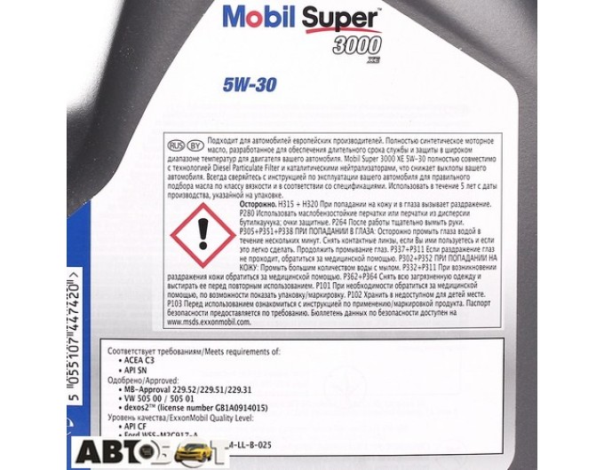 Моторна олива MOBIL Super 3000 XE 5W-30 4л, ціна: 1 878 грн.