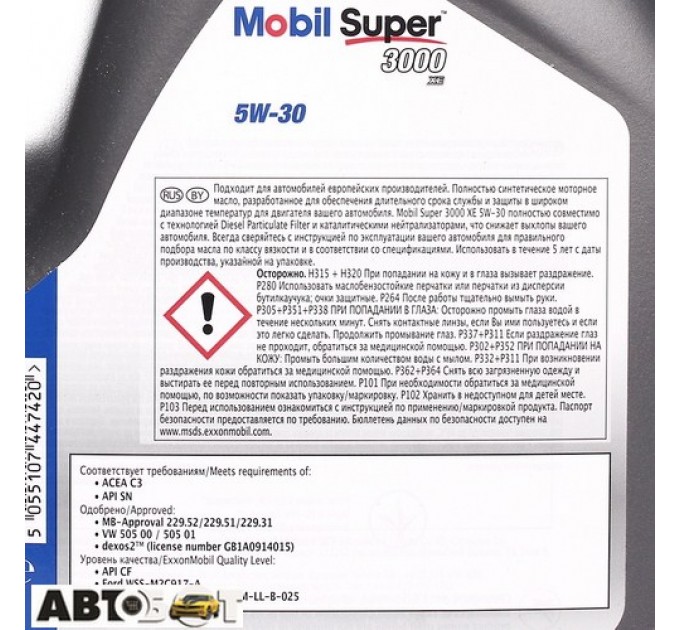 Моторное масло MOBIL Super 3000 XE 5W-30 4л, цена: 1 374 грн.