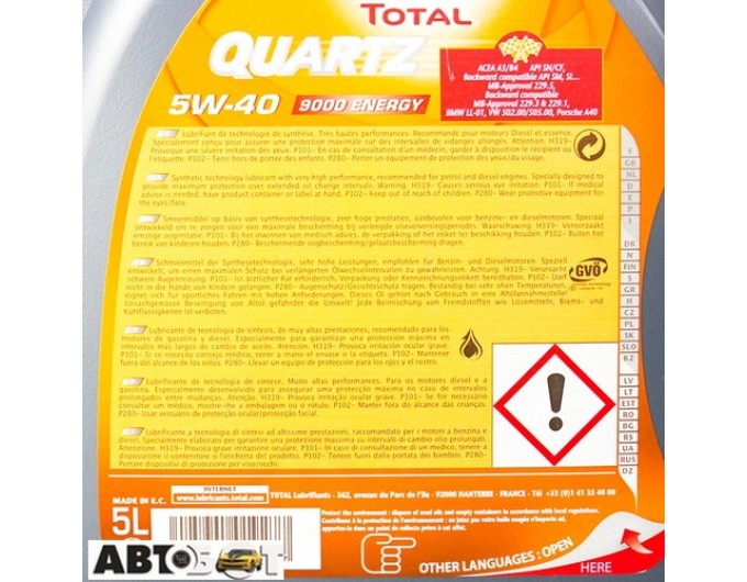 Моторное масло TOTAL Quartz 9000 Energy 5W-40 5л, цена: 1 939 грн.