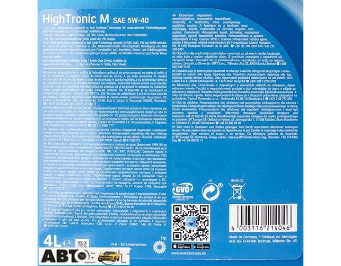 Моторное масло ARAL HighTronic M 5W-40 4л, цена: 2 410 грн.