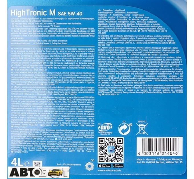 Моторное масло ARAL HighTronic M 5W-40 4л, цена: 1 562 грн.