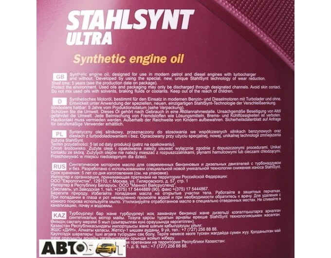 Моторна олива MANNOL STAHLSYNT ULTRA 5W-50 4л, ціна: 3 828 грн.