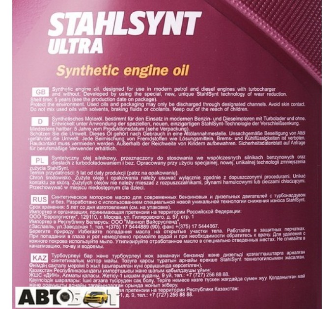Моторна олива MANNOL STAHLSYNT ULTRA 5W-50 4л, ціна: 2 105 грн.
