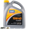 Моторное масло Yuko CLASSIC 15W-40 4л, цена: 1 154 грн.