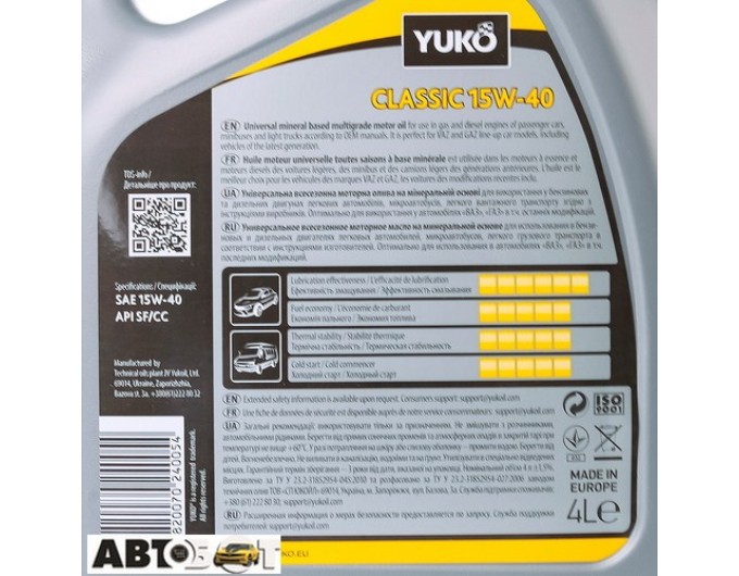Моторное масло Yuko CLASSIC 15W-40 4л, цена: 1 154 грн.