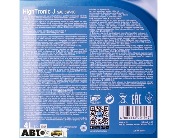 Моторное масло ARAL HighTronic J 5W-30 4л, цена: 2 470 грн.