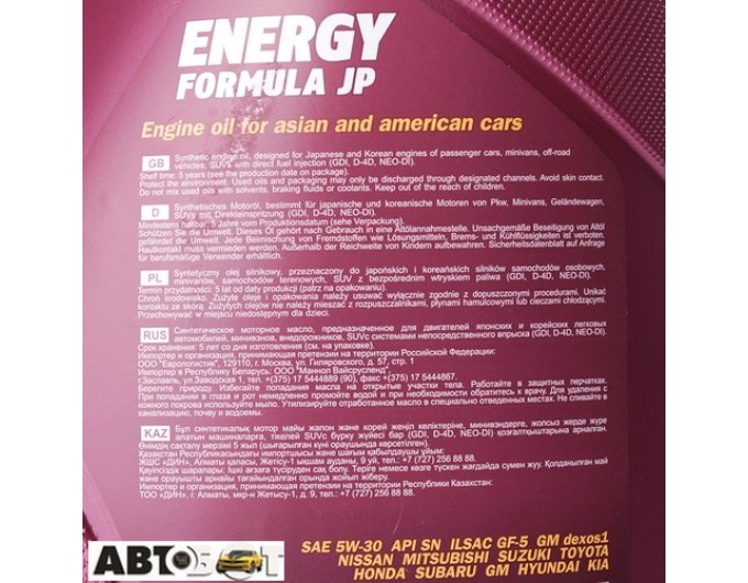 Моторна олива MANNOL ENERGY FORMULA JP 5W-30 4л, ціна: 2 529 грн.